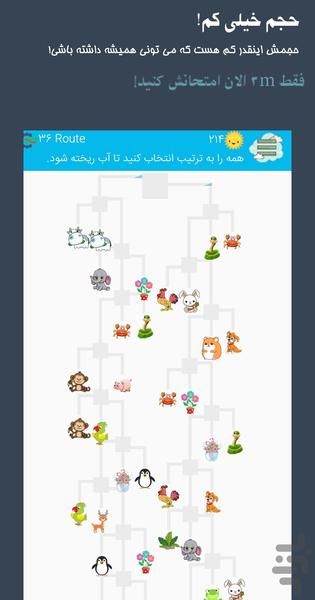 آبریز - معمای مخزن آب - عکس بازی موبایلی اندروید