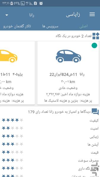 زاپاسی - Image screenshot of android app
