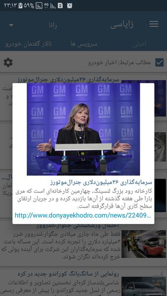 زاپاسی - Image screenshot of android app