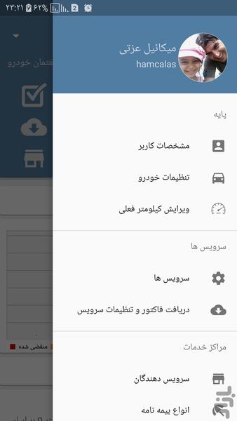 زاپاسی - Image screenshot of android app
