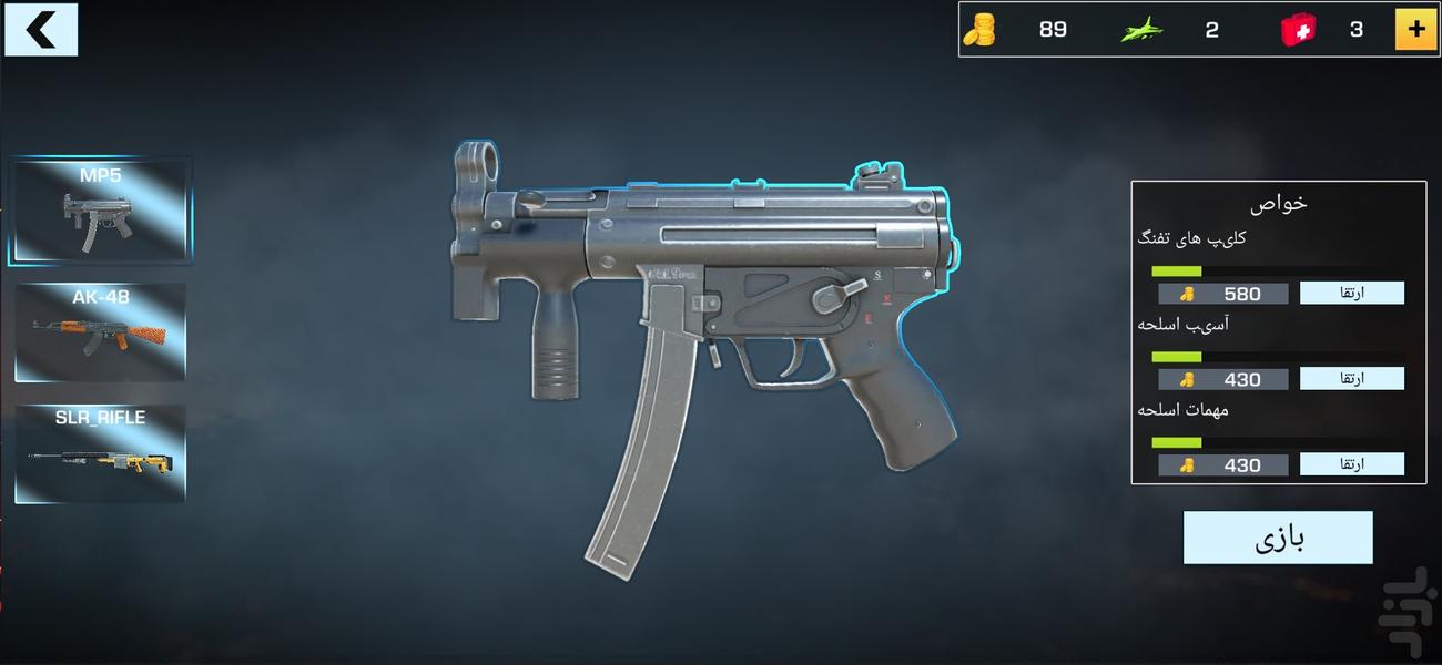 نبرد در شهر - عکس بازی موبایلی اندروید