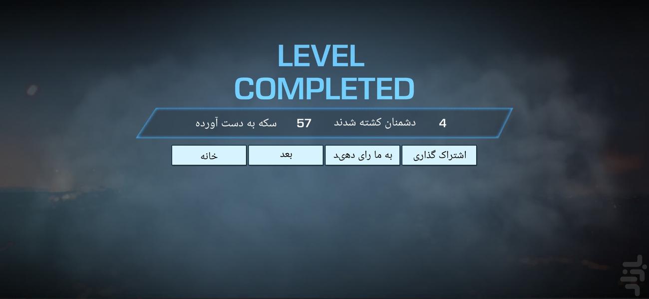 نبرد در شهر - عکس بازی موبایلی اندروید