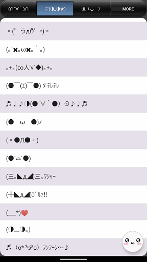 Kaomoji - Text Emoji - عکس برنامه موبایلی اندروید