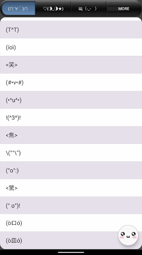 Kaomoji - Text Emoji - Image screenshot of android app