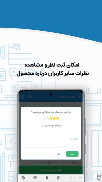 سایمان دیجیتال - Image screenshot of android app