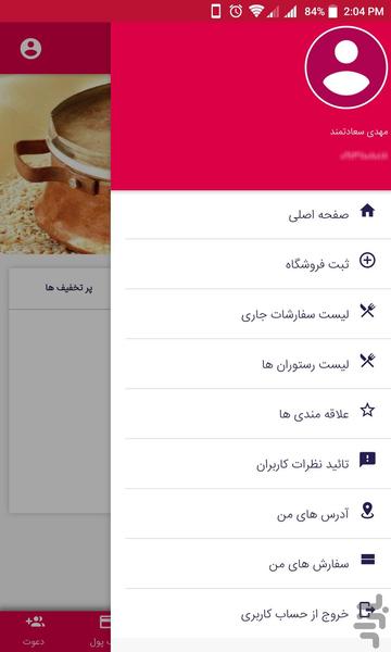 NazPaz - Image screenshot of android app