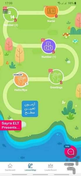 اموزش زبان انگلیسی سایرا - عکس برنامه موبایلی اندروید