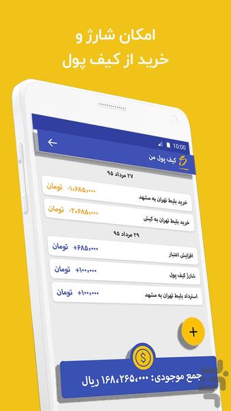 Safarestan - Image screenshot of android app