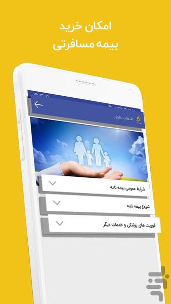 Safarestan - Image screenshot of android app