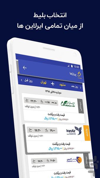 Safarestan - Image screenshot of android app