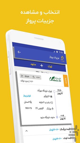 Safarestan - Image screenshot of android app