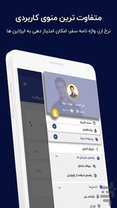 Safarestan - Image screenshot of android app
