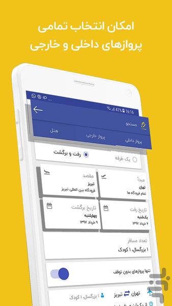 Safarestan - Image screenshot of android app