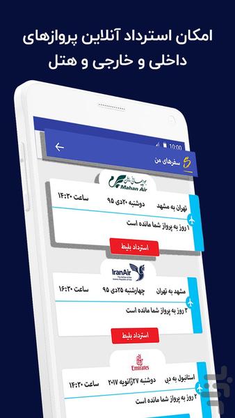 سفرستان - Image screenshot of android app