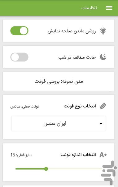 رمان فرانکناشتاین - عکس برنامه موبایلی اندروید