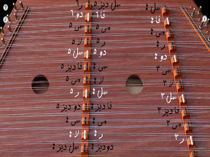 سنتور - عکس برنامه موبایلی اندروید