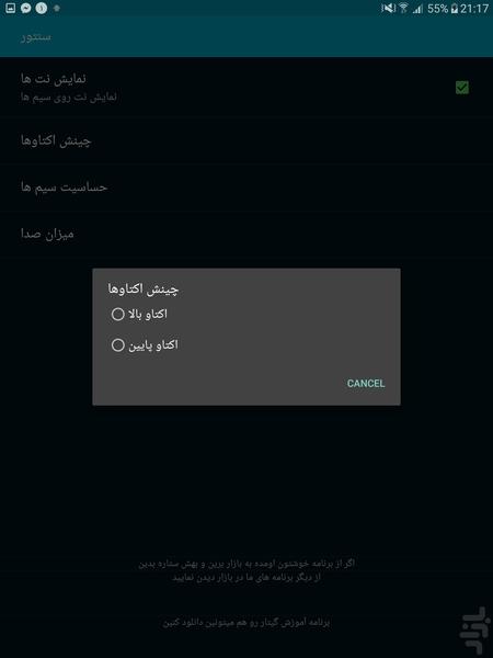 سنتور - عکس برنامه موبایلی اندروید