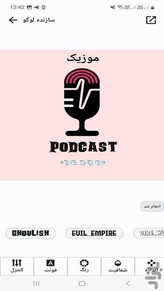 سازنده لوگو و طراح لوگو - Image screenshot of android app