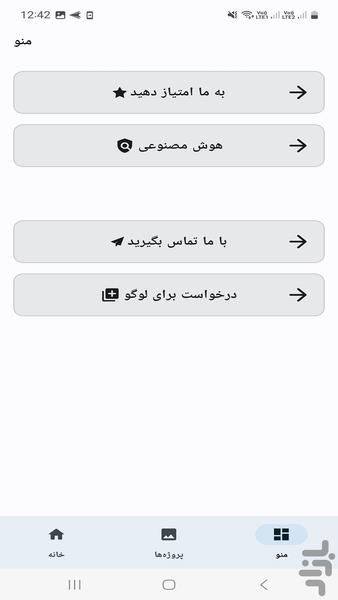 سازنده لوگو و طراح لوگو - Image screenshot of android app