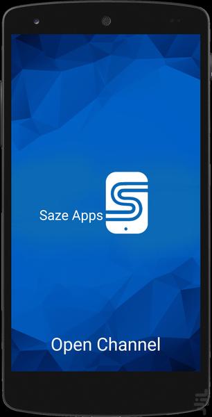 اُپن چَنل - گروه نرم افزاری سازه - عکس برنامه موبایلی اندروید
