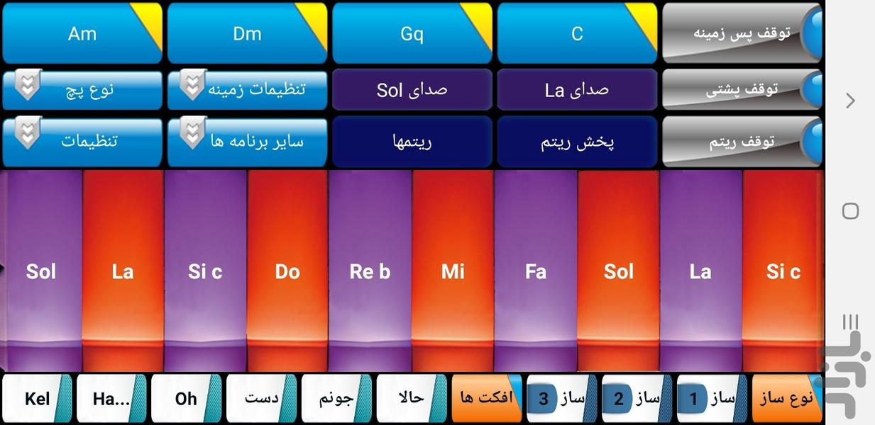 ساز کردی 2۰۲۴ - عکس برنامه موبایلی اندروید