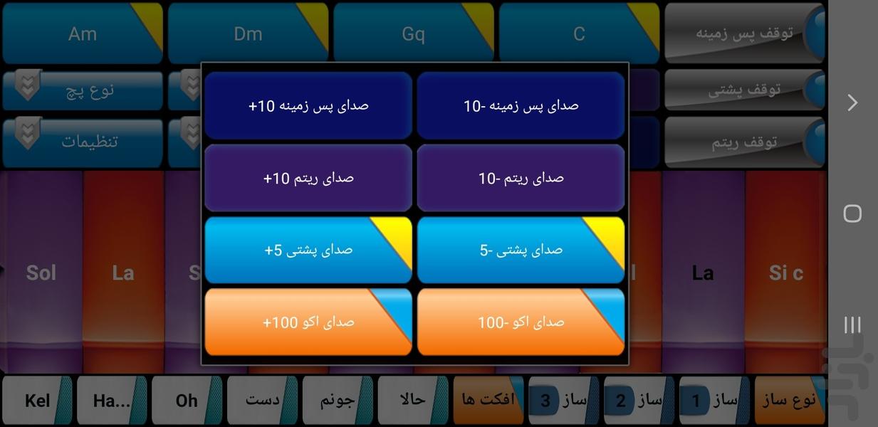 ساز کردی ۲۰۲۶ - عکس برنامه موبایلی اندروید