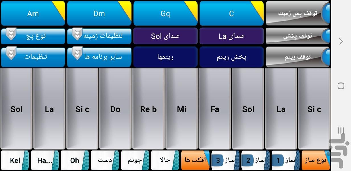 ساز کردی 2۰۲۴ - عکس برنامه موبایلی اندروید