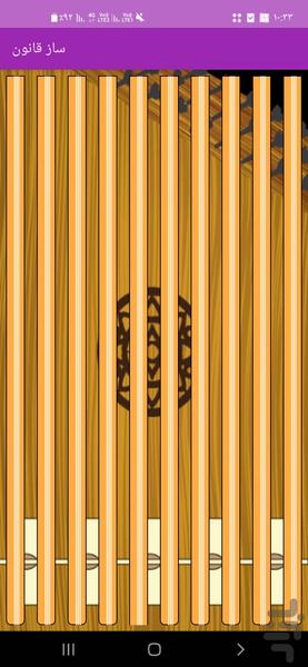 ساز قانون - Image screenshot of android app