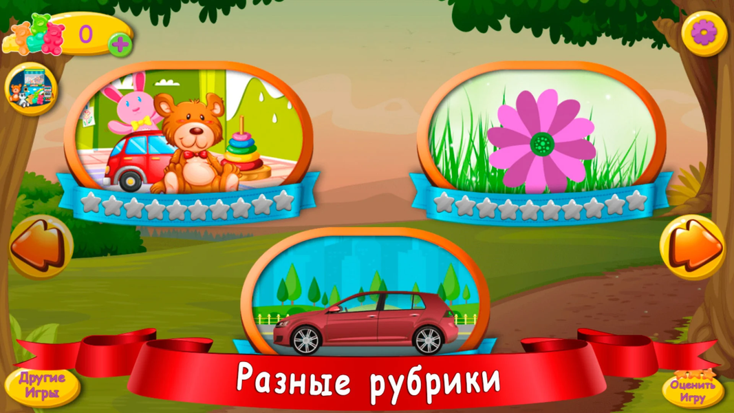 Ребусы для детей - Gameplay image of android game