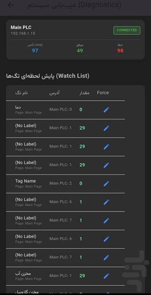 اسمارت اچ ام آی - عکس برنامه موبایلی اندروید
