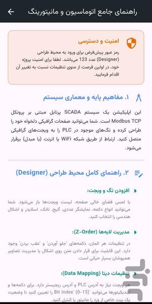 اسمارت اچ ام آی - عکس برنامه موبایلی اندروید