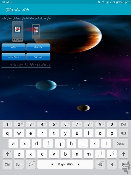بارکد اسکنر (QR) - عکس برنامه موبایلی اندروید