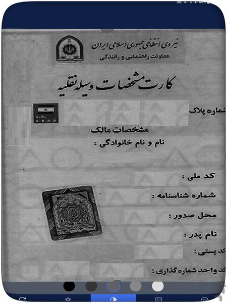 اسکنر حرفه ای - عکس برنامه موبایلی اندروید