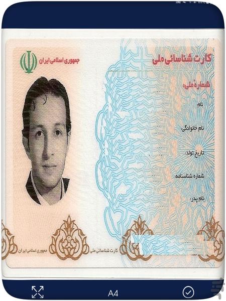 اسکنر حرفه ای - عکس برنامه موبایلی اندروید