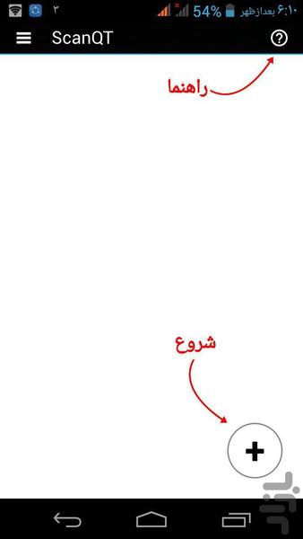 ScanQT, Mobile Scanner - Image screenshot of android app