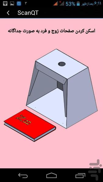 ScanQT, Mobile Scanner - Image screenshot of android app