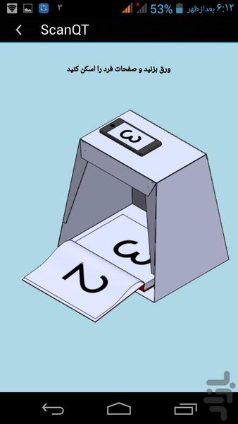 ScanQT, Mobile Scanner - Image screenshot of android app