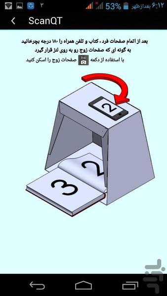 ScanQT, Mobile Scanner - Image screenshot of android app