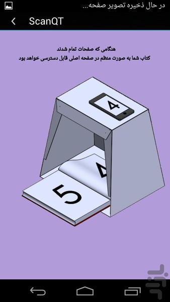 ScanQT, Mobile Scanner - Image screenshot of android app