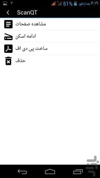 ScanQT, Mobile Scanner - Image screenshot of android app