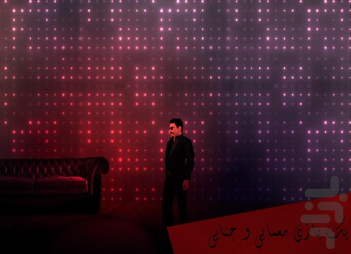 صورت زخمی : قسمت اول - عکس بازی موبایلی اندروید