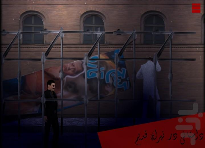 صورت زخمی : قسمت اول - عکس بازی موبایلی اندروید