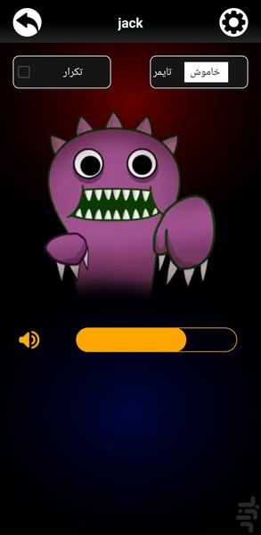 صداهای ترسناک🔥 - Image screenshot of android app