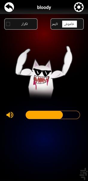 صداهای ترسناک🔥 - Image screenshot of android app