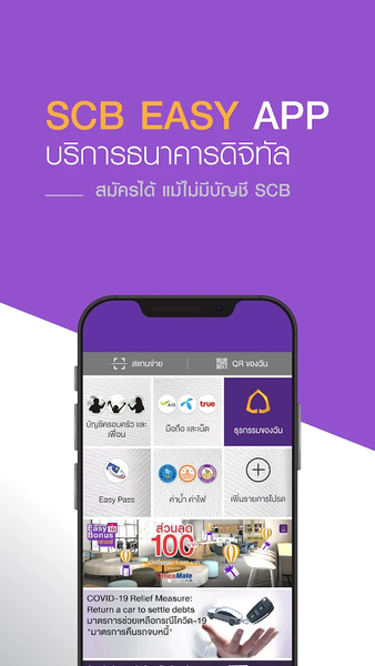 SCB EASY - Image screenshot of android app