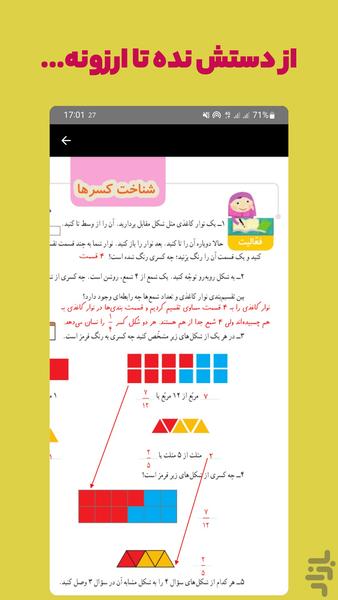 گام به گام چهارم ابتدایی ۱۴۰۴-۱۴۰۳ - عکس برنامه موبایلی اندروید