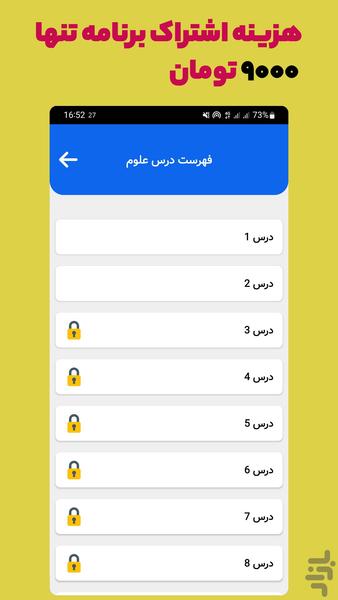 گام به گام چهارم ابتدایی ۱۴۰۴-۱۴۰۳ - عکس برنامه موبایلی اندروید