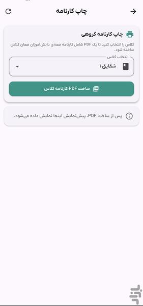 مدرسه ۳۶۰ - عکس برنامه موبایلی اندروید