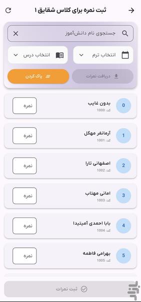 مدرسه ۳۶۰ - عکس برنامه موبایلی اندروید