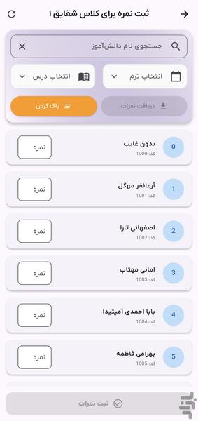 مدرسه ۳۶۰ - عکس برنامه موبایلی اندروید